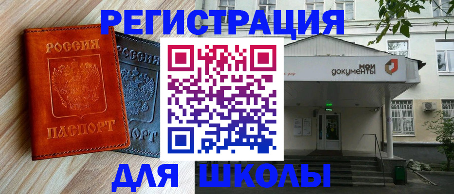 прописка паспорт в Собинке