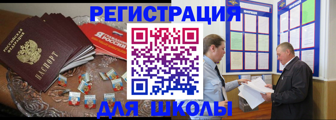регистрация в Собинке