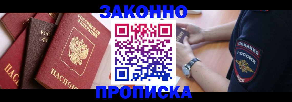 временная регистрация для всех в Собинке